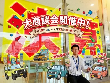 シルバーウィーク展示会開催のお知らせ！！